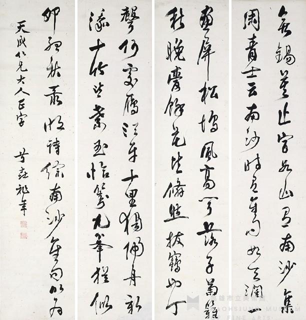 行草四屏聯(天成款)藏品圖，第1張