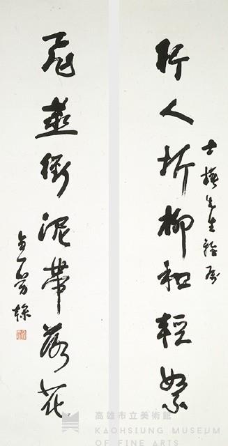 行書七言聯藏品圖，第1張