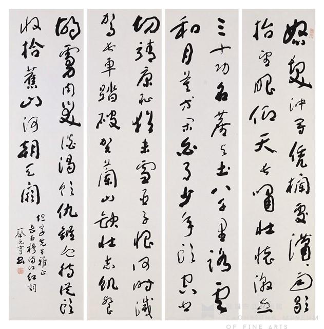 行草四屏藏品圖，第1張