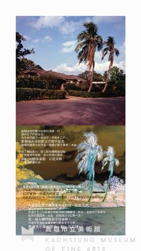 Out of Place--Mingde New Village series(Chen Chin-yu & Tsao Cheng-kang 02) Collection Image