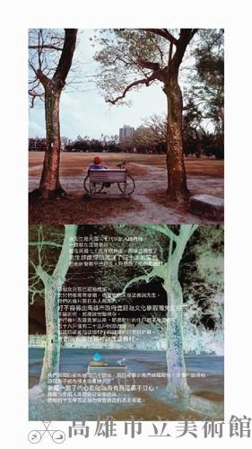 Out of Place--Mingde New Village series(Chen Chin-yu & Tsao Cheng-kang 04) Collection Image