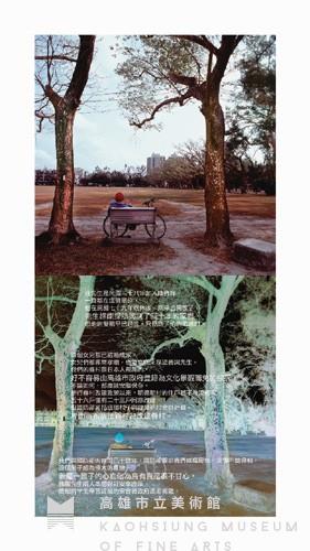 Out of Place--Mingde New Village series(Chen Chin-yu & Tsao Cheng-kang 04) Collection Image