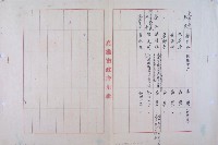 救國獎券得力人員敘獎藏品圖，第17張