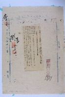 空軍司部改稱空軍指揮部藏品圖，第1張