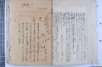 續征日籍技術人員暨日籍技術人員名冊繼藏品圖，第4張