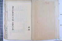 續征日籍技術人員暨日籍技術人員名冊繼藏品圖，第5張