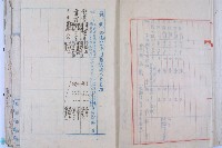 續征日籍技術人員暨日籍技術人員名冊繼藏品圖，第10張