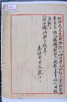 司法人員改支薪藏品圖，第2張