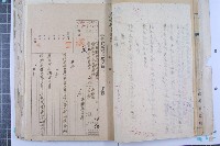 司法人員改支薪藏品圖，第36張