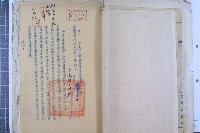 司法人員改支薪藏品圖，第40張