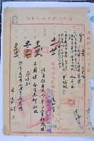 吳孝暢改支薪俸藏品圖，第1張