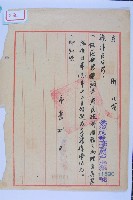 吳孝暢改支薪俸藏品圖，第2張