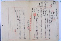 吳孝暢改支薪俸藏品圖，第3張