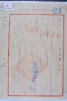 渡船場建造移動式亭屋藏品圖，第2張