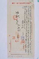 渡船場建造移動式亭屋藏品圖，第3張