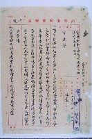 舢舨大隊請求興建渡船場休息亭藏品圖，第1張