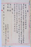 曾來富修屋頂申請藏品圖，第3張