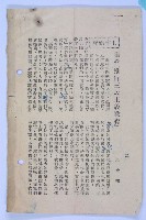 李升如獎狀藏品圖，第4張