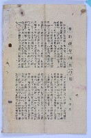李升如獎狀藏品圖，第7張