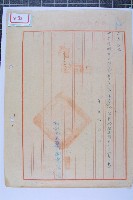陳豬母陳情緩拆建築案藏品圖，第2張