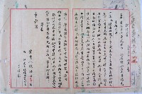 陳豬母陳情緩拆建築案藏品圖，第4張