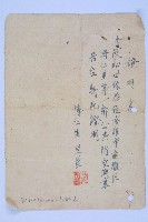 陳豬母陳情緩拆建築案藏品圖，第5張