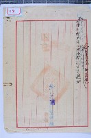 興建平民住宅藏品圖，第3張