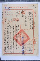 秦凱補辦建築申請藏品圖，第1張