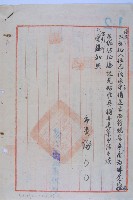 秦凱補辦建築申請藏品圖，第2張