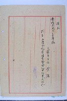水權登記聲請書藏品圖，第2張