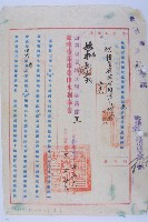 水權登記聲請書藏品圖，第3張