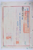 水權登記聲請書藏品圖，第4張