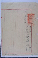 水權登記聲請書藏品圖，第5張