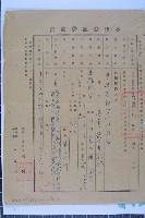 水權登記聲請書藏品圖，第6張