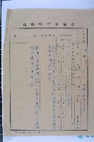 水權登記聲請書藏品圖，第7張