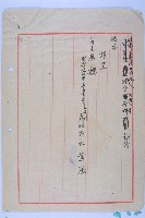 林澄增租內惟卑土地藏品圖，第2張