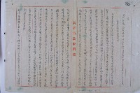 林澄增租內惟卑土地藏品圖，第3張