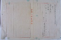 林澄增租內惟卑土地藏品圖，第4張