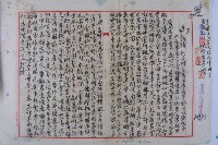 林澄增租內惟卑土地藏品圖，第5張