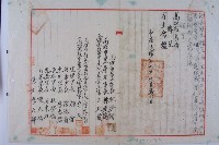 林澄增租內惟卑土地藏品圖，第6張