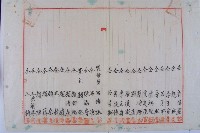 林澄增租內惟卑土地藏品圖，第9張