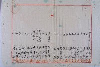 林澄增租內惟卑土地藏品圖，第11張