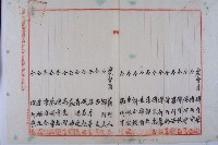 林澄增租內惟卑土地藏品圖，第12張