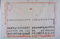 林澄增租內惟卑土地藏品圖，第13張