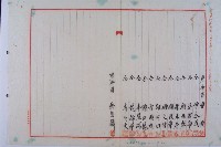 林澄增租內惟卑土地藏品圖，第14張