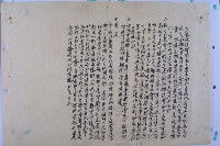 內惟碑概況圖表藏品圖，第3張