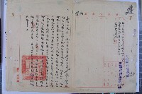 內惟碑概況圖表藏品圖，第5張