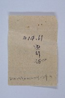 通行使用辦法藏品圖，第1張
