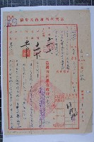 通行使用辦法藏品圖，第2張