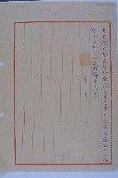 通行使用辦法藏品圖，第3張